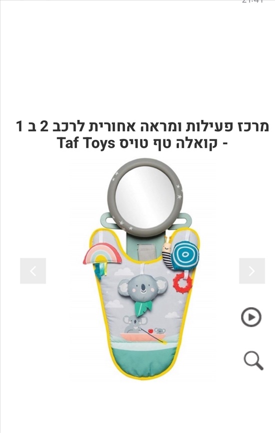 תמונה 5 ,לבייבי חדש למכירה בקרית מוצקין לתינוק ולילד  אחר