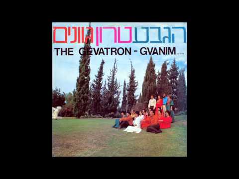 תמונה 1 ,הגבעתרון גוונים למכירה ברמת השרון אספנות  תקליטים ודיסקים