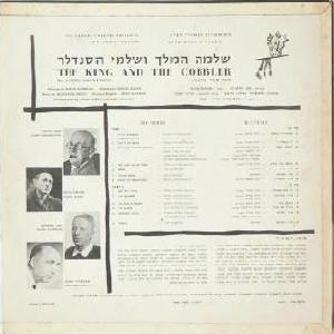 תמונה 2 ,שלמה המלך ושלמי הסנדלר למכירה ברמת השרון אספנות  תקליטים ודיסקים