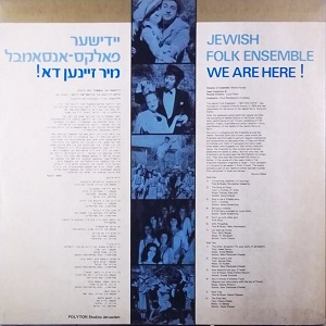 תמונה 2 ,אנחנו כאן למכירה ברמת השרון אספנות  תקליטים ודיסקים