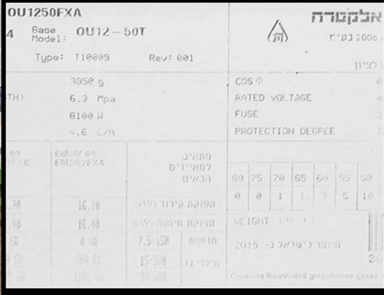 תמונה 3 ,אלקטרה אמד 60 למכירה בראשון לציון מוצרי חשמל  מזגן