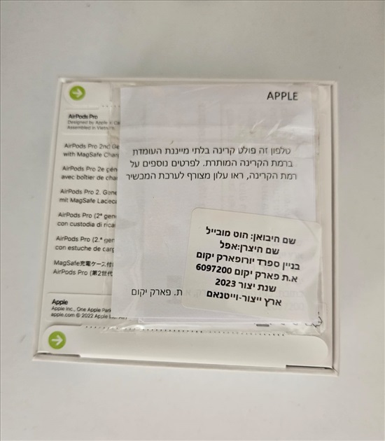 תמונה 2 ,אוזניות אפל פרו דור 2 באריזה  למכירה בחיפה סלולרי  אביזרים