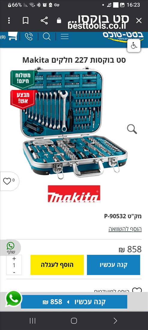 תמונה 2 ,דיסק חדש של מקיטה+תיק בוקסות  למכירה בחולון כלי עבודה  כלי עבודה