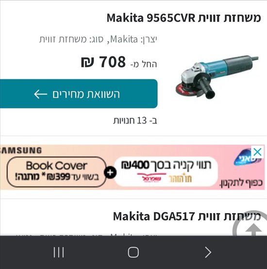 תמונה 1 ,דיסק חדש של מקיטה+תיק בוקסות  למכירה בחולון כלי עבודה  כלי עבודה