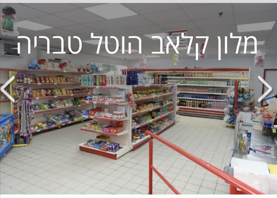 תמונה 8 ,יחידה בקלאב הוטל טבריה למכירה בטבריה שונות  שונות