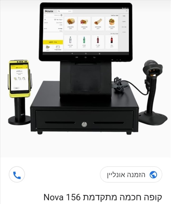 תמונה 1 ,קופה משקל וסולק אשראי למכירה בראשון לציון ציוד לעסקים  קופה רושמת