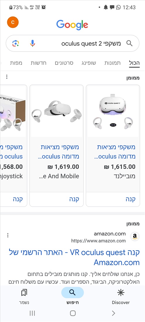 תמונה 1 ,Oculus  quest 2 128 כולל מאורר למכירה בפתח תקווה משחקים וקונסולות  אחר