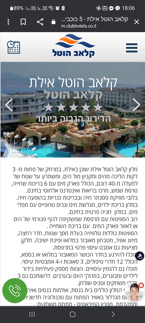תמונה 1 ,יחידת נופש למכירה באילת שונות  שונות
