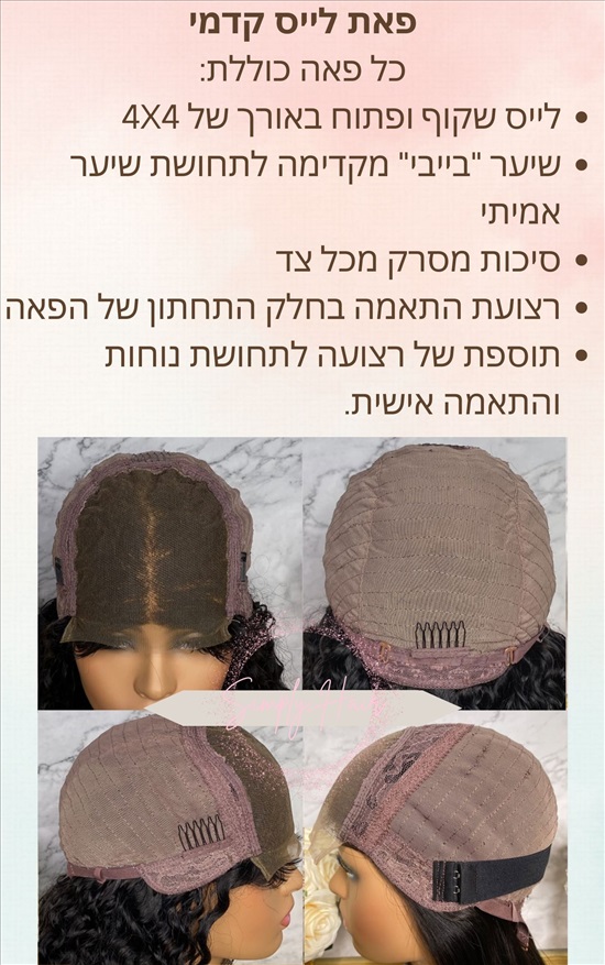 תמונה 4 ,פאה טופ לייס גווני דבש למכירה בעולש ביגוד ואביזרים  פאות