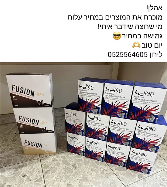 תמונה 2 ,מוצרי אנרגיה למכירה במעלה אדומים שונות  שונות