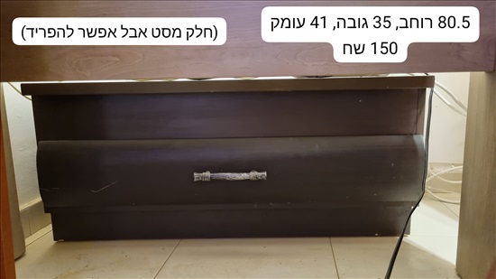 תמונה 7 ,מתקן נעליים, קומודה, ועוד למכירה בבאר שבע תכולת דירה  שונות