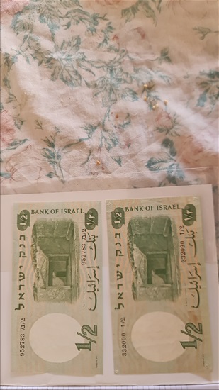 תמונה 1 ,2 שטרות חצי לירה 1958 למכירה בבאר שבע אספנות  מטבעות ושטרות