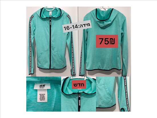 תמונה 3 ,בגדים חוֹרֶף לבנות למכירה ב‏חֲדֵרָה  ביגוד ואביזרים  בדים