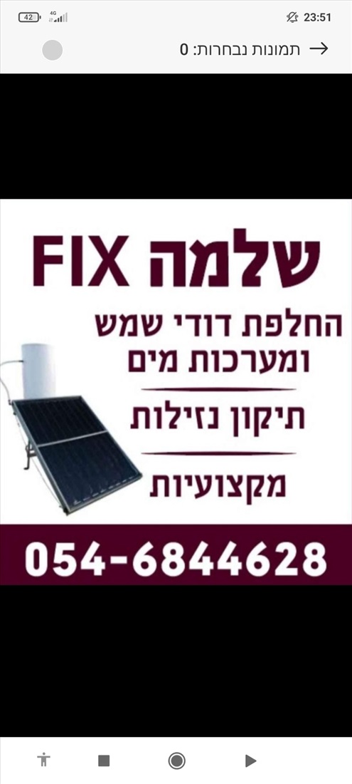 תמונה 1 ,שלמה למכירה בירושלים לבית  דוד חימום