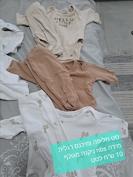 תמונה 2 ,שרונה למכירה באור יהודה לתינוק ולילד  ביגוד והנעלה