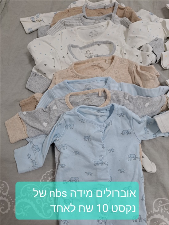 תמונה 3 ,שרונה למכירה באור יהודה לתינוק ולילד  ביגוד והנעלה