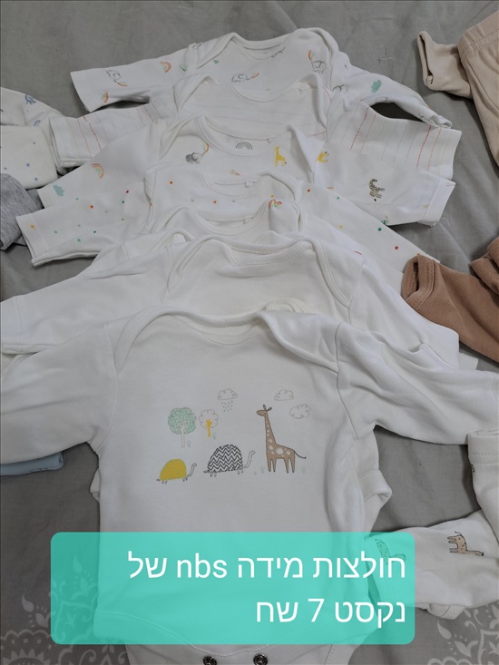 תמונה 4 ,שרונה למכירה באור יהודה לתינוק ולילד  ביגוד והנעלה