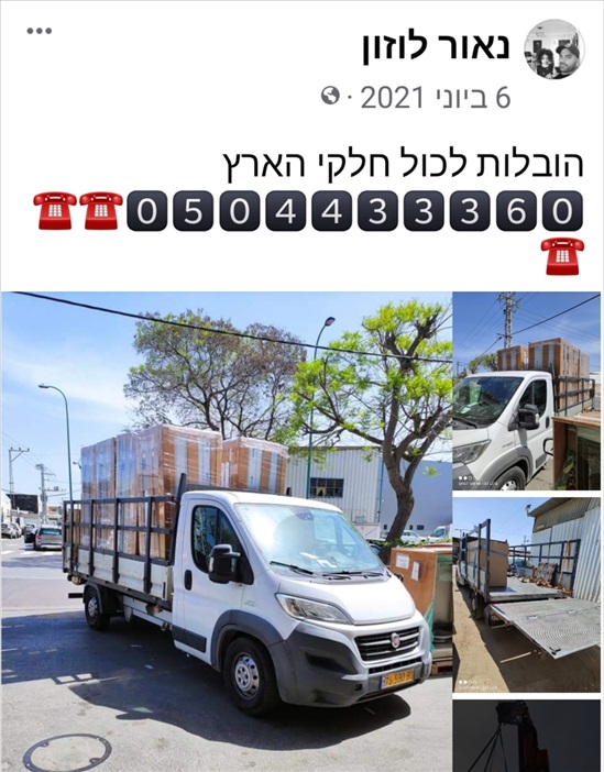 תמונה 1 ,נאור למכירה בבתים ציוד לעסקים  מסעדות/בתי קפה