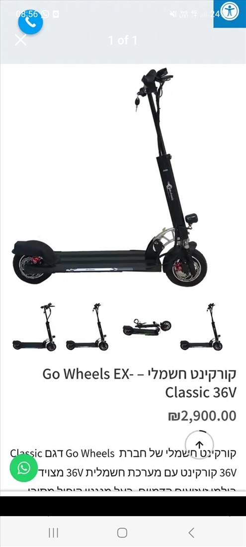 תמונה 1 ,קורקינט חשמלי למכירה בגבעתיים קורקינטים  קורקינט חשמלי