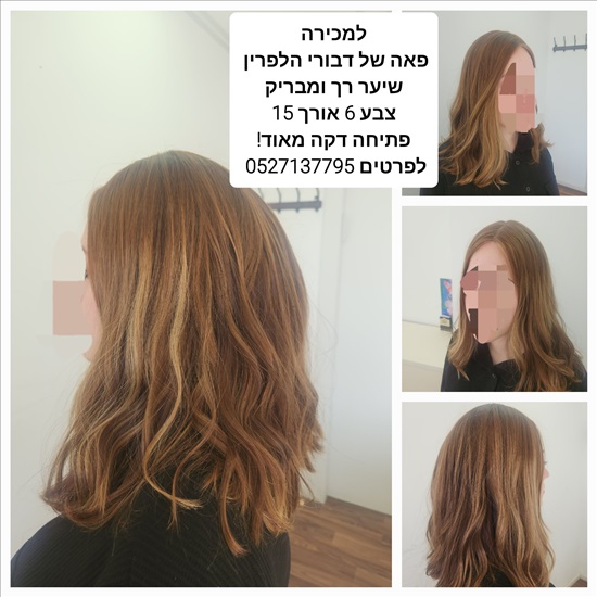 תמונה 1 ,פאה למכירה בירושלים יד-שניה לנשים  שונות