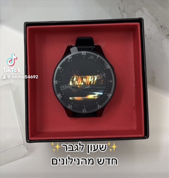תמונה 1 ,מיכל אלבז למכירה בירושלים סלולרי  אחר
