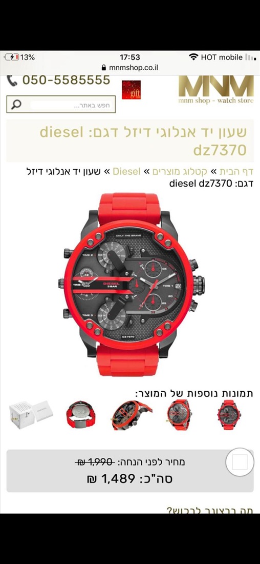 תמונה 3 ,שעון דיזל   למכירה בצפת תכשיטים  שעונים