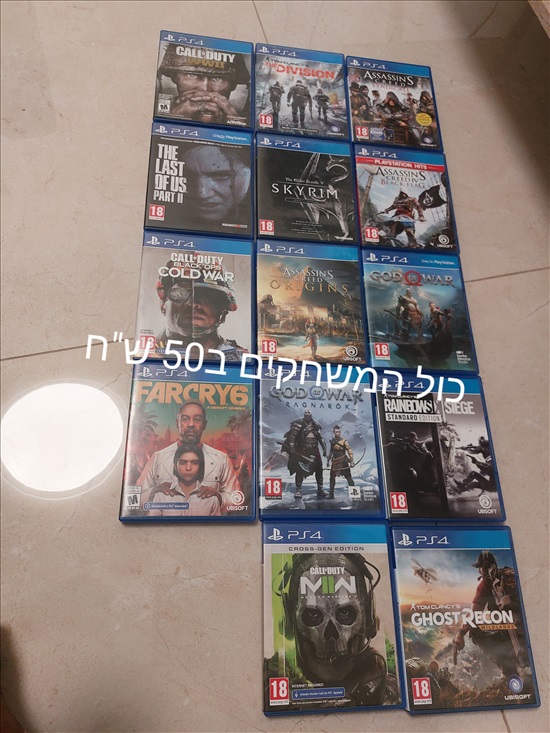 תמונה 1 ,פלייסטיישן למכירה בבאר שבע משחקים וקונסולות  פלייסטיישן 4