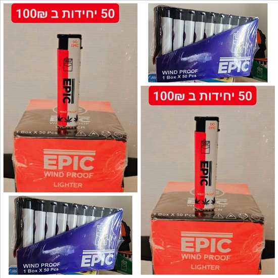 תמונה 1 ,מארז של 50 יחידות מציתי טורבו  למכירה בבת ים סטוקים  כללי