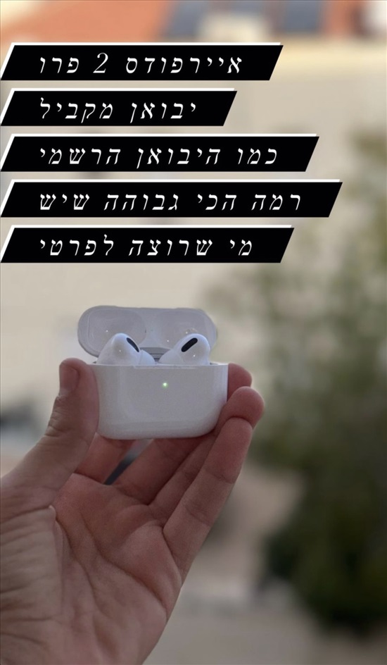 תמונה 1 ,אוזניות אירפודס  למכירה בבת ים מוצרי חשמל  אחר