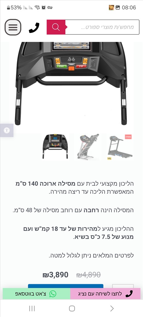 תמונה 8 ,הליכון מתקדם דגם vo2 shape5000 למכירה בדימונה ציוד ספורט  מכשירי כושר ביתי