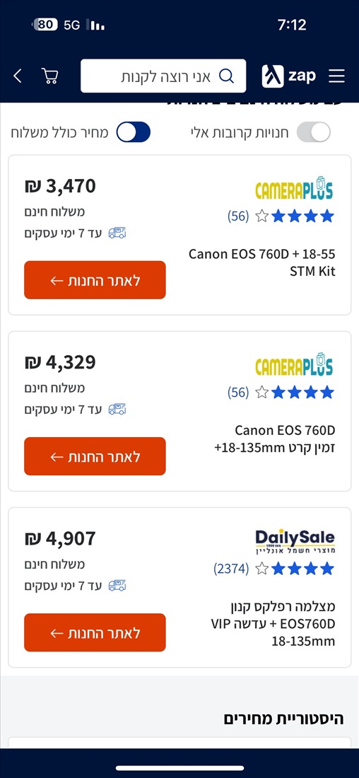 תמונה 2 ,מצלמה דיגטלית כמע למכירה בבאר שבע צילום  מצלמה דיגיטלית