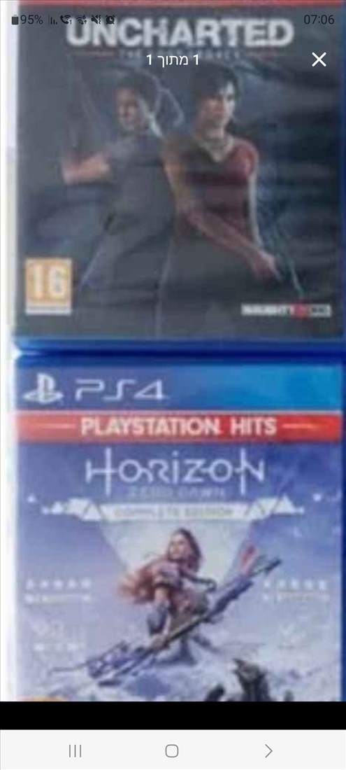 תמונה 1 ,Uncharted, horizon למכירה בנהריה משחקים וקונסולות  פלייסטיישן 4