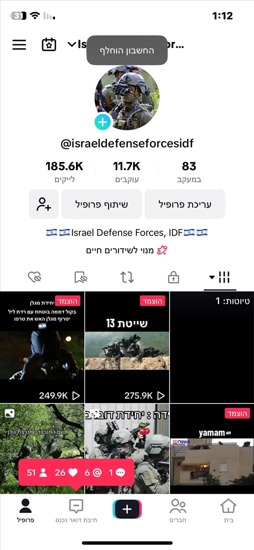 תמונה 1 ,משתמש טיקטוק למכירה ברעננ שונות  שונות