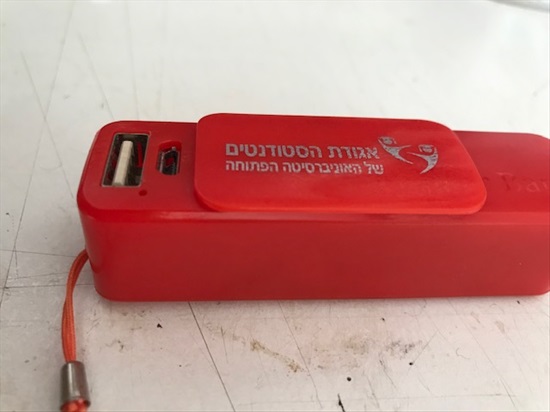 תמונה 3 ,סוללה נטענת לפלאפונים למכירה בראשון לציון למטייל ולמתגייס  אחר