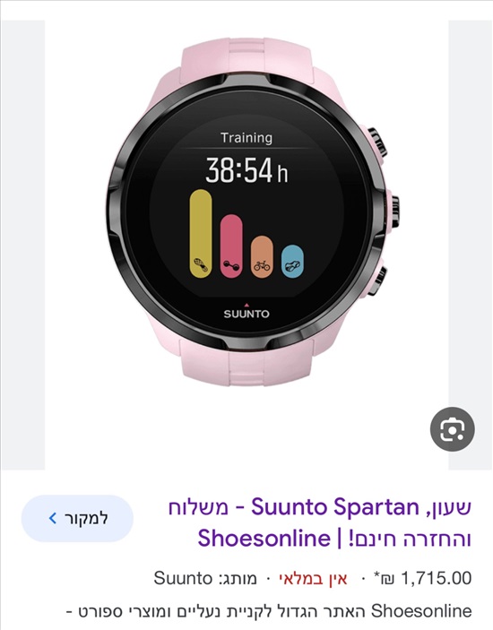 תמונה 11 ,שעון ספורט סונטו ורוד כחדש  למכירה בקרית מוצקין ציוד ספורט  אביזרים