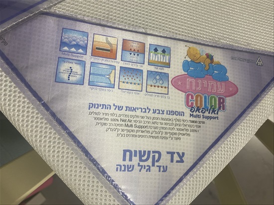 תמונה 1 ,עריסה לתינוק כולל מזרון למכירה באור יהודה לתינוק ולילד  מיטות ולולים