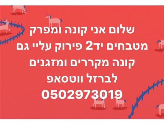 תמונה 2 ,קונה מטבחים 0502973019 למכירה בנתניה ריהוט  מטבחים