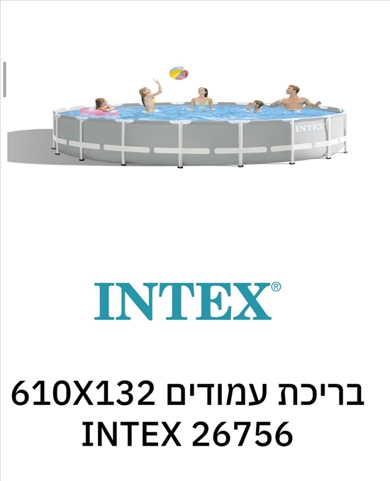 תמונה 2 ,Intex למכירה בבאר יעקב לגינה  בריכה