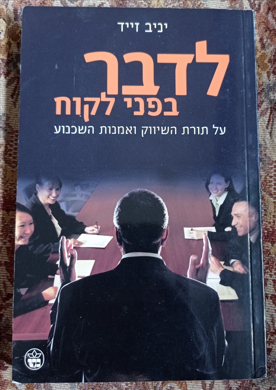 תמונה 7 ,ספרי עיון במצב מצוין למכירה בנשר ספרות ומאמרים  ספרות מקצועית