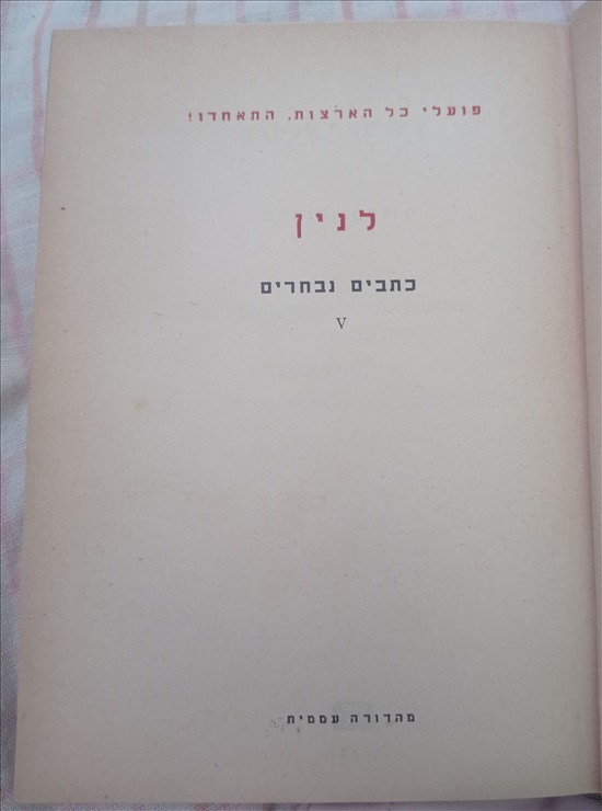 תמונה 8 ,ספרי עיון במצב מצוין למכירה בנשר ספרות ומאמרים  ספרות מקצועית