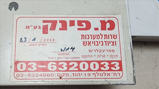 תמונה 4 ,מוח למערכת גילוי אש אזעקה למכירה בפתח תקווה מיגון לבית ולעסק  ציוד כיבוי אש