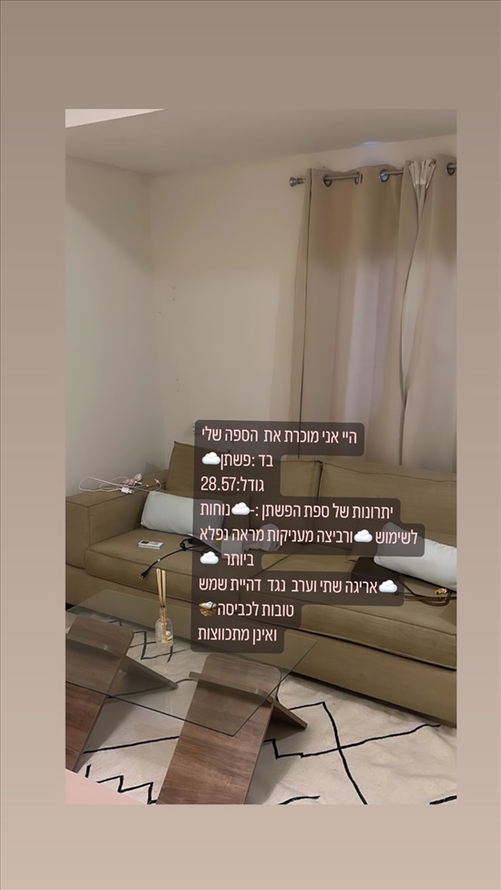 תמונה 1 ,ספה למכירה בתל אביב ריהוט  ספות