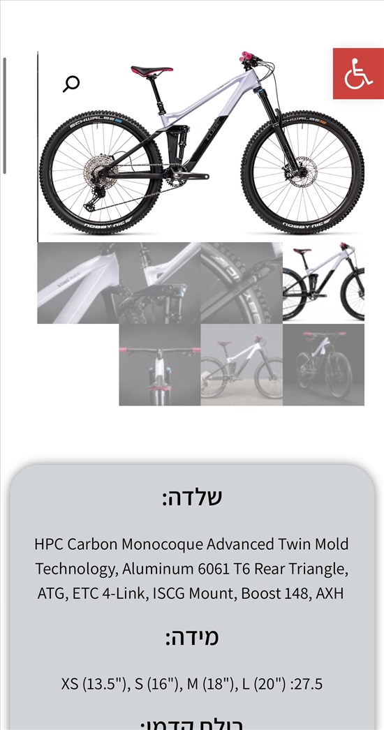 תמונה 1 ,CUBE STING HPC 140 למכירה בכפר ורדים אופניים  אופני הרים