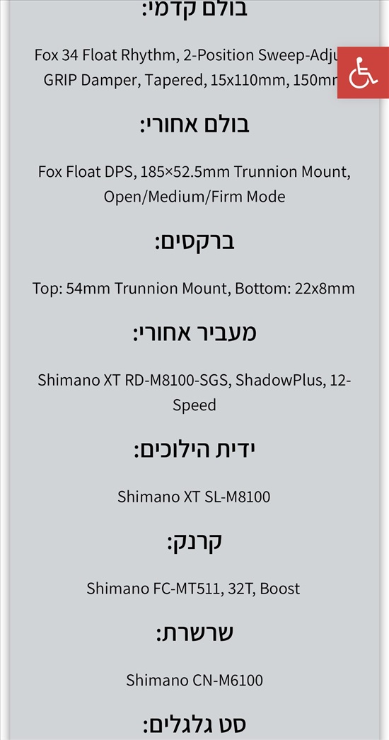 תמונה 2 ,CUBE STING HPC 140 למכירה בכפר ורדים אופניים  אופני הרים