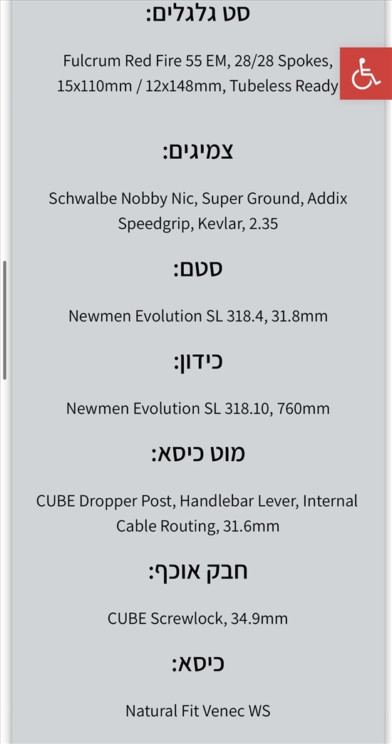 תמונה 3 ,CUBE STING HPC 140 למכירה בכפר ורדים אופניים  אופני הרים