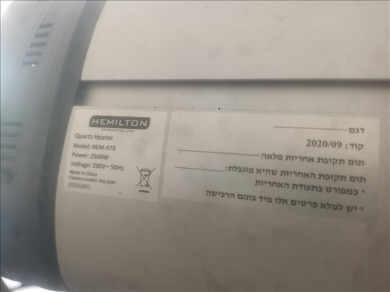 תמונה 4 ,תנור הלוגן על עמוד 2500 וואט למכירה בבית אריה מוצרי חשמל  תנור חימום