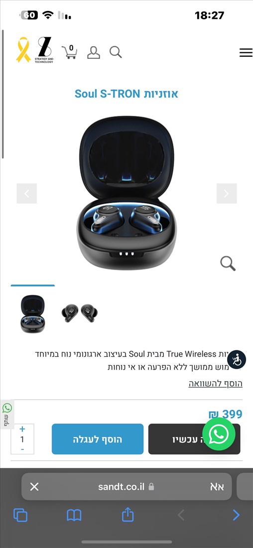 תמונה 3 ,אוזניות בלוטות׳ חדשות של Soul למכירה בנתניה סלולרי  אוזניות