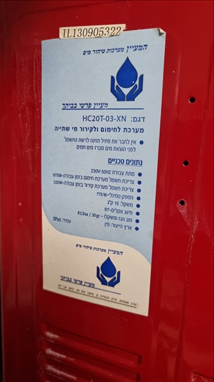 תמונה 4 ,המעיין מערכת טיהור מים למכירה בבת ים מוצרי חשמל  מתקן מים