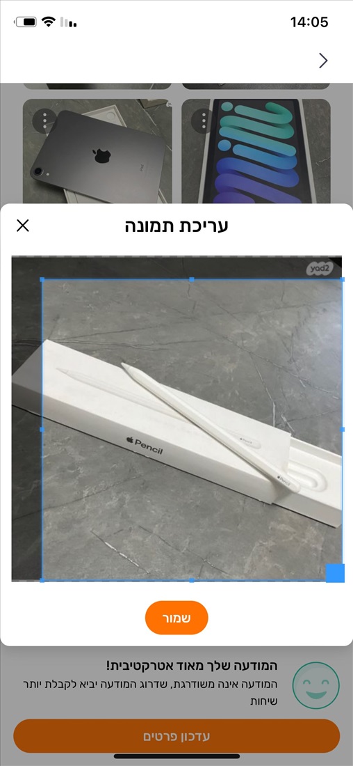 תמונה 3 ,אייפד מיני דור 6 למכירה בבת ים מוצרי Apple  אייפד מיני iPad mini