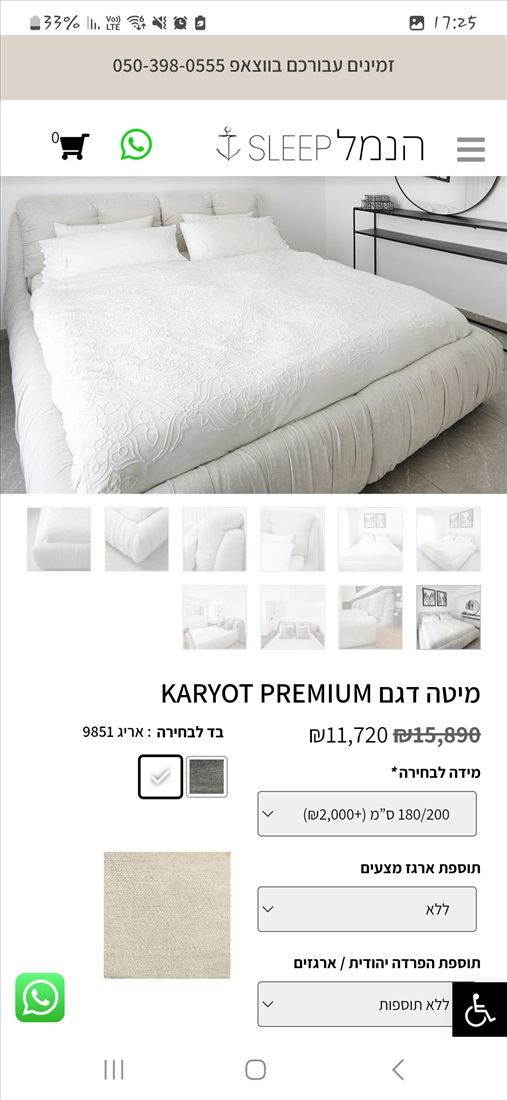 תמונה 2 ,מיטת Karyoy Primum  למכירה בחולון ריהוט  מיטות